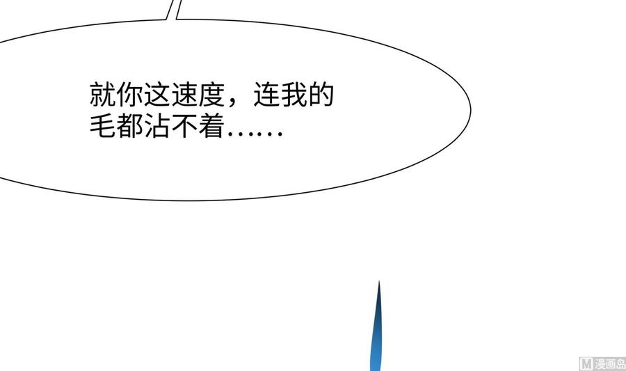 我在地府开后宫 第34话 噩梦开始 第24页