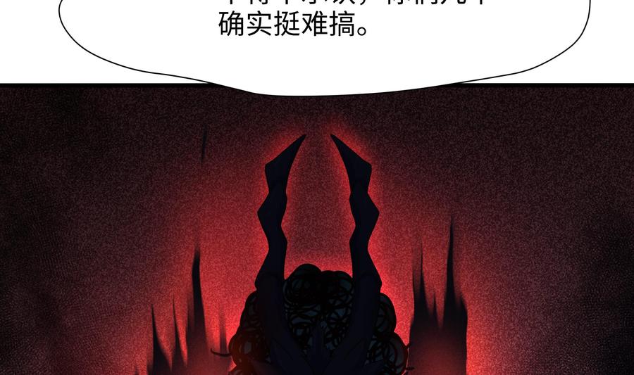 我在地府开后宫 第34话 噩梦开始 第62页