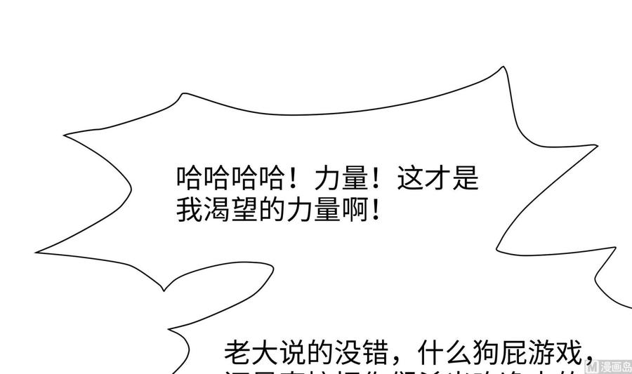 我在地府开后宫 第34话 噩梦开始 第108页
