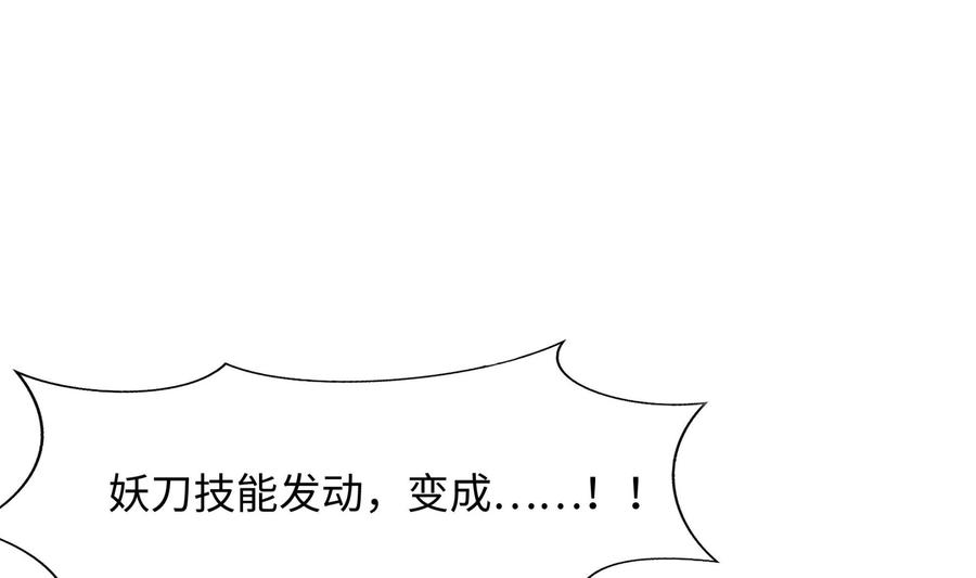 我在地府开后宫 第34话 噩梦开始 第82页
