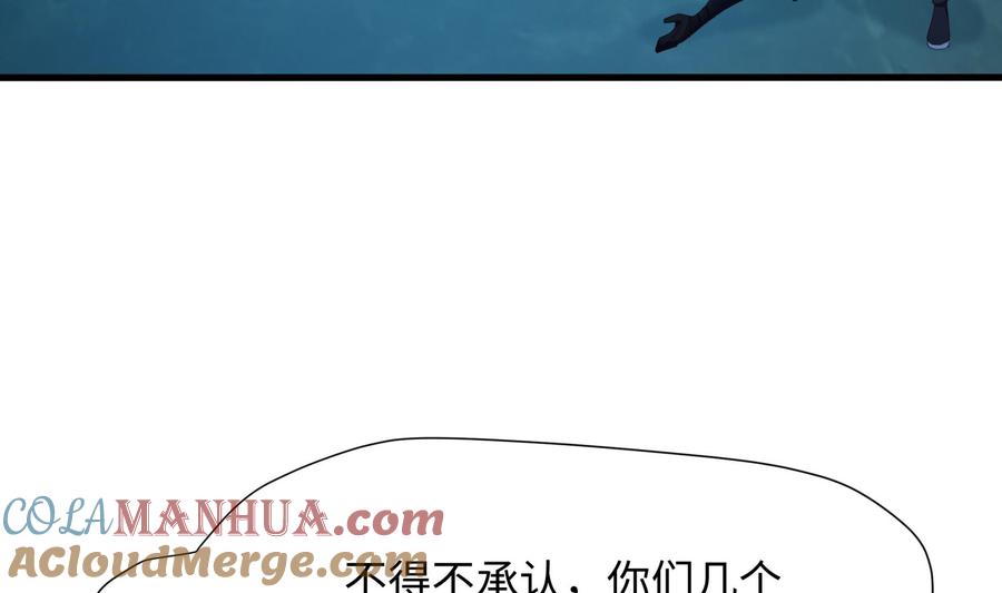 我在地府开后宫 第34话 噩梦开始 第61页