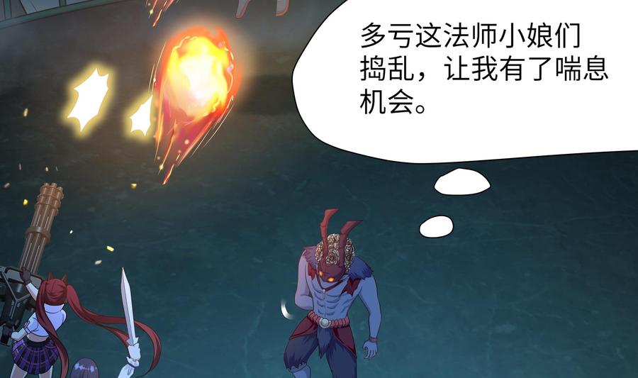 我在地府开后宫 第34话 噩梦开始 第59页