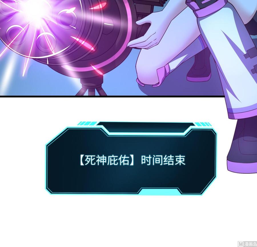 我在地府开后宫 第34话 噩梦开始 第15页