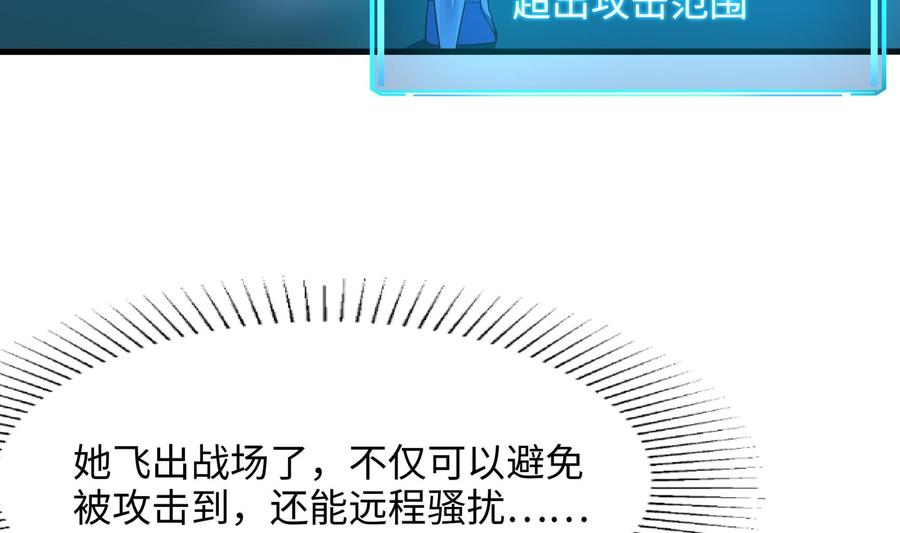 我在地府开后宫 第34话 噩梦开始 第19页