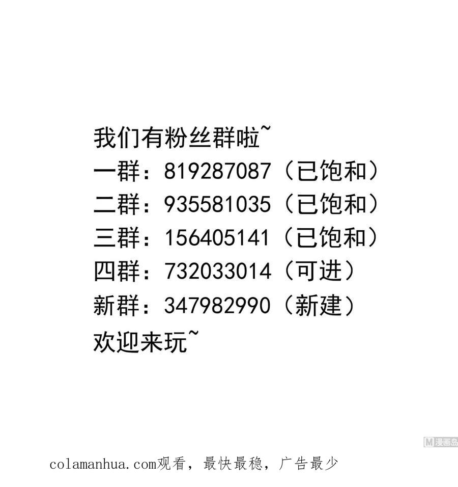 我在地府开后宫 第34话 噩梦开始 第140页