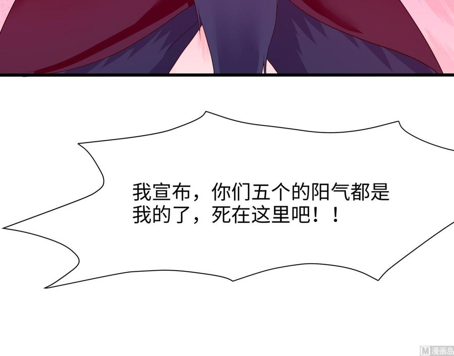我在地府开后宫 第34话 噩梦开始 第111页