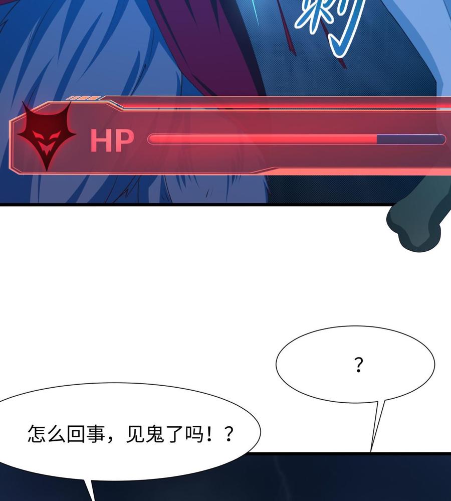 我在地府开后宫 第34话 噩梦开始 第26页