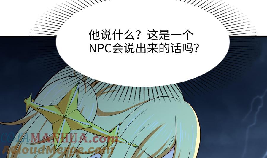 我在地府开后宫 第34话 噩梦开始 第113页