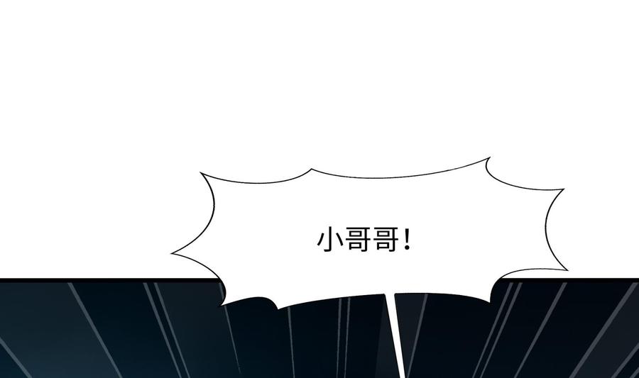 我在地府开后宫 第34话 噩梦开始 第91页