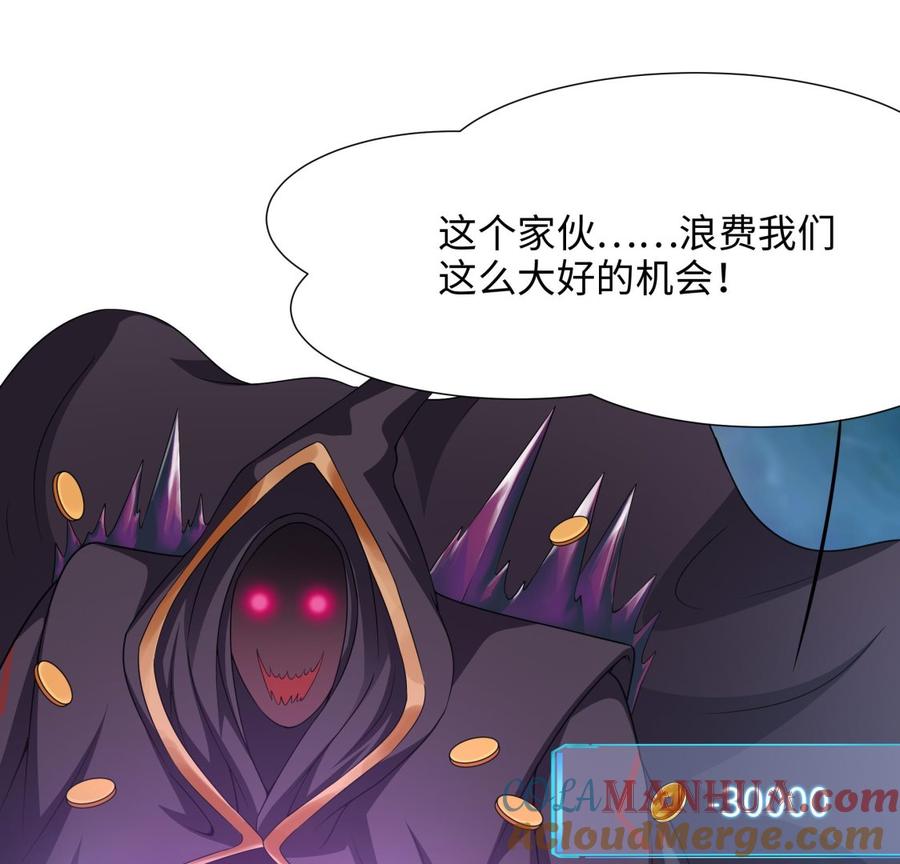 我在地府开后宫 第34话 噩梦开始 第13页
