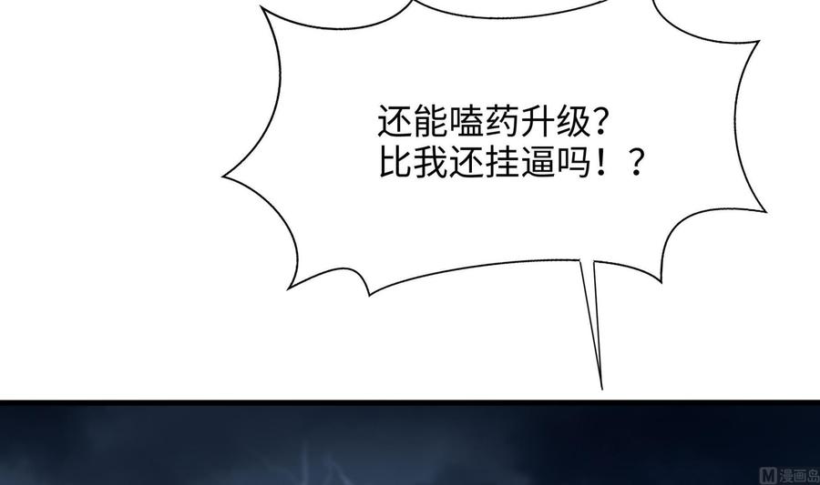 我在地府开后宫 第34话 噩梦开始 第75页