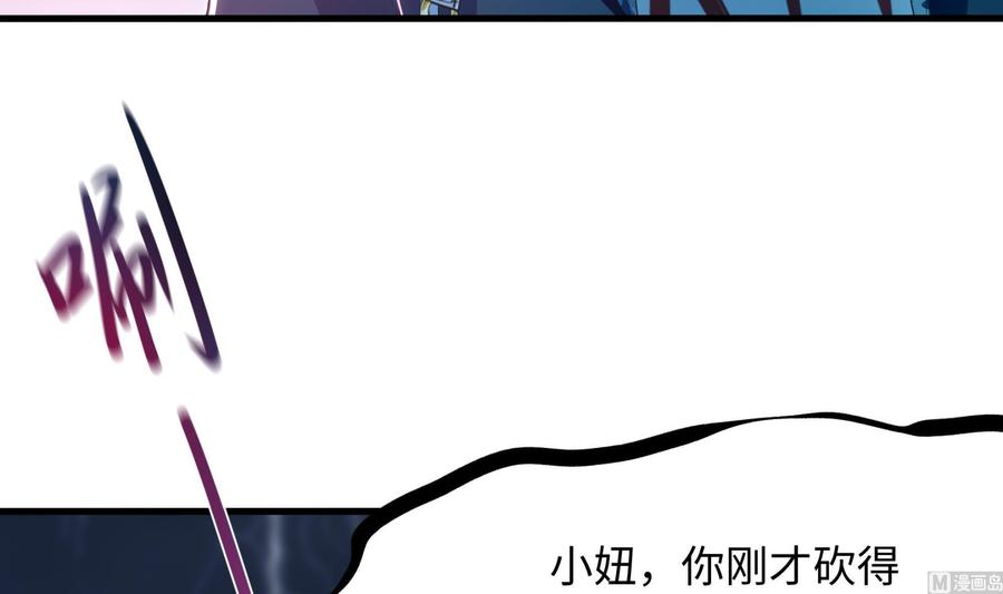 我在地府开后宫 第34话 噩梦开始 第78页