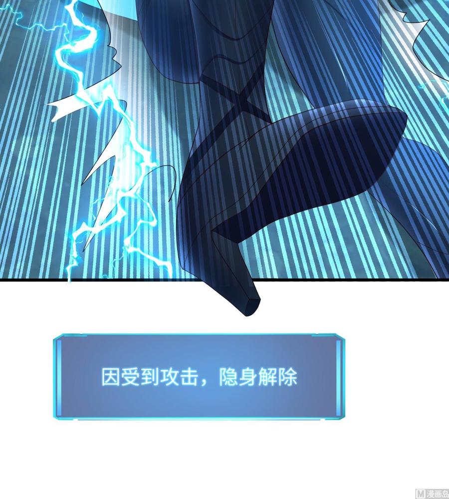 我在地府开后宫 第34话 噩梦开始 第51页