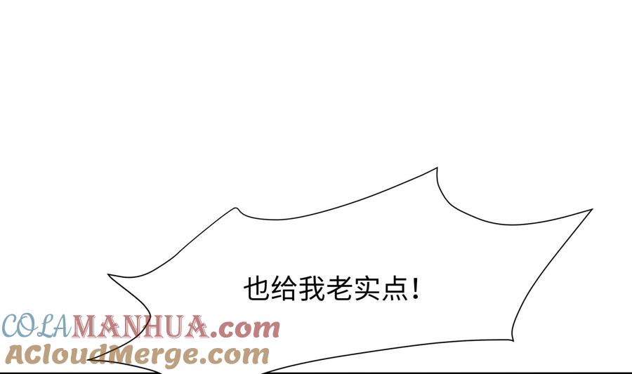 我在地府开后宫 第34话 噩梦开始 第97页