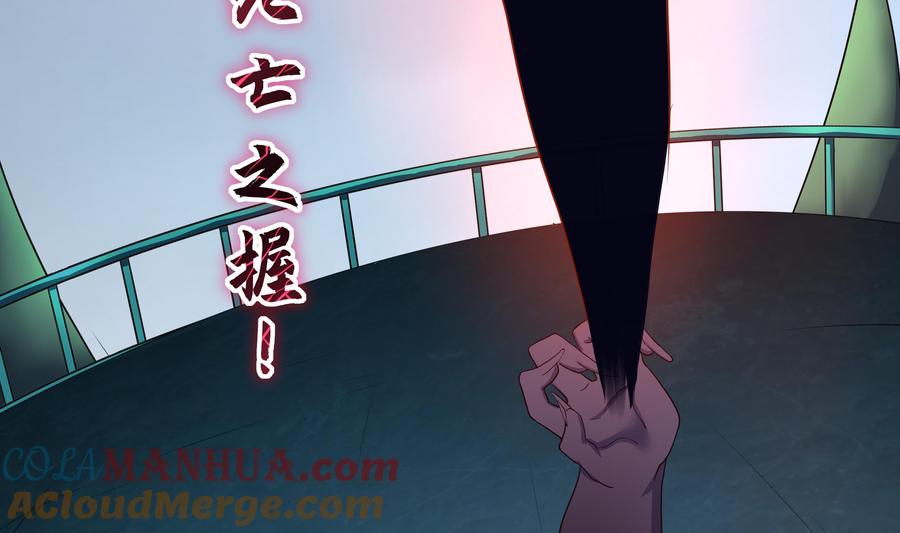 我在地府开后宫 第34话 噩梦开始 第121页