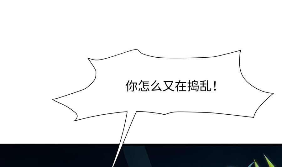 我在地府开后宫 第34话 噩梦开始 第52页