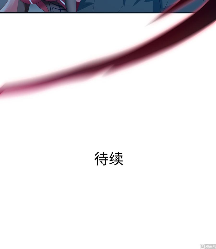 我在地府开后宫 第34话 噩梦开始 第138页