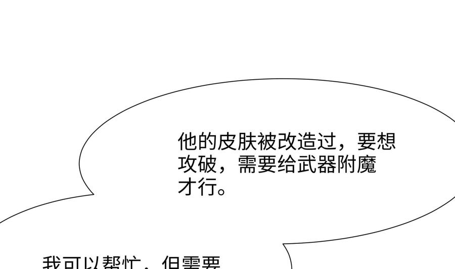 我在地府开后宫 第35话 不要小看女玩家啊！ 第8页
