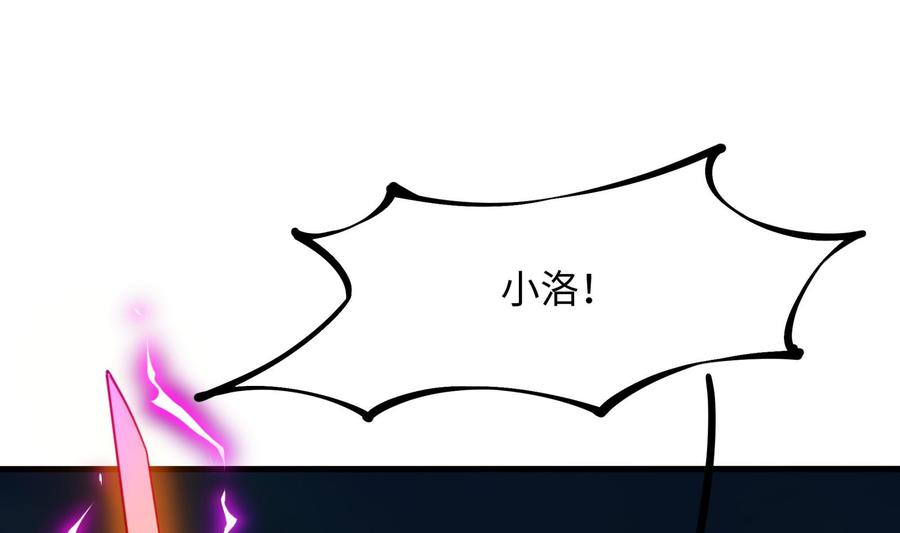 我在地府开后宫 第35话 不要小看女玩家啊！ 第58页