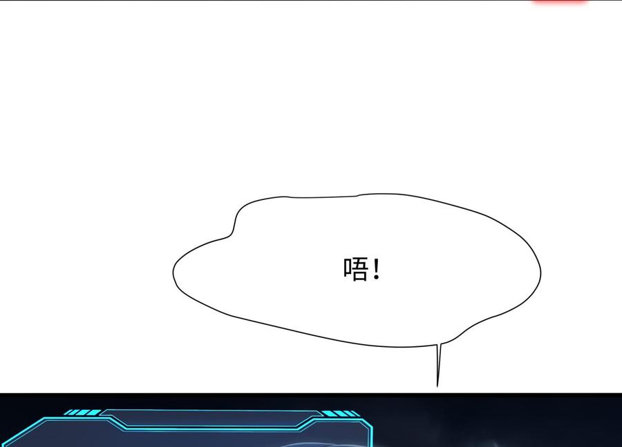 我在地府开后宫 第35话 不要小看女玩家啊！ 第55页