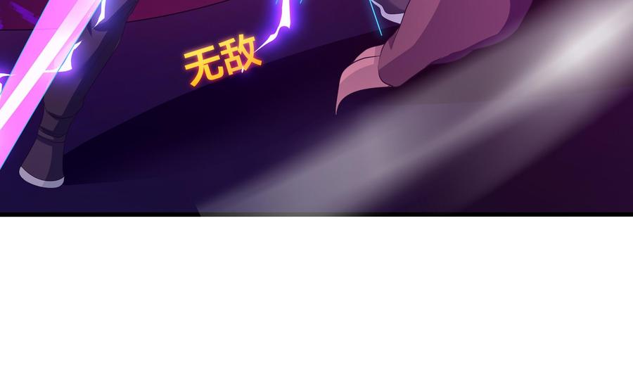 我在地府开后宫 第35话 不要小看女玩家啊！ 第116页
