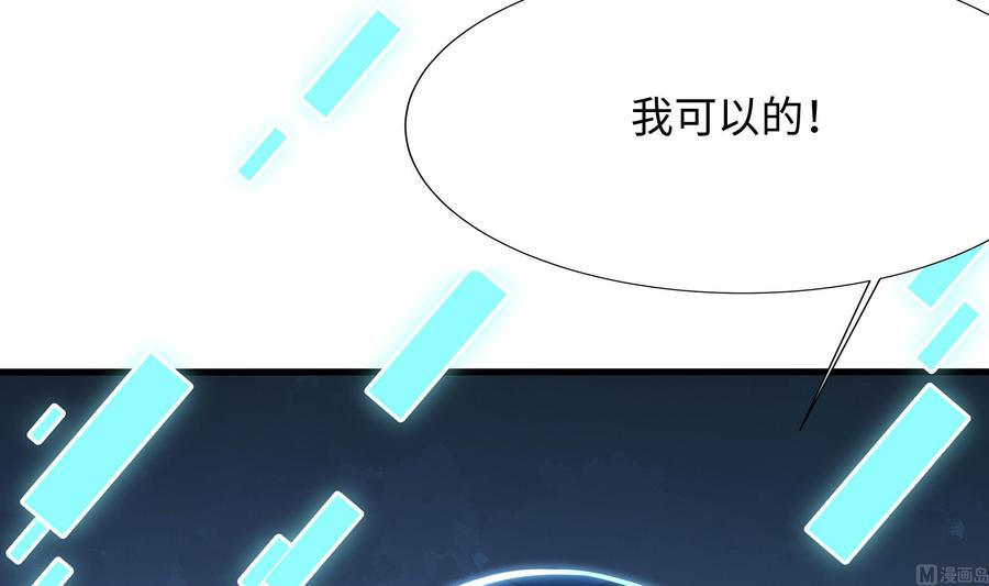 我在地府开后宫 第35话 不要小看女玩家啊！ 第24页