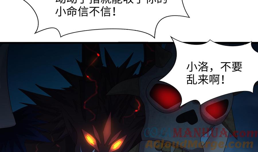 我在地府开后宫 第35话 不要小看女玩家啊！ 第17页