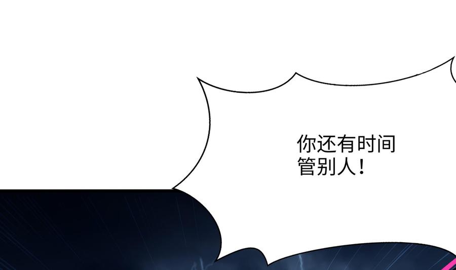 我在地府开后宫 第35话 不要小看女玩家啊！ 第20页