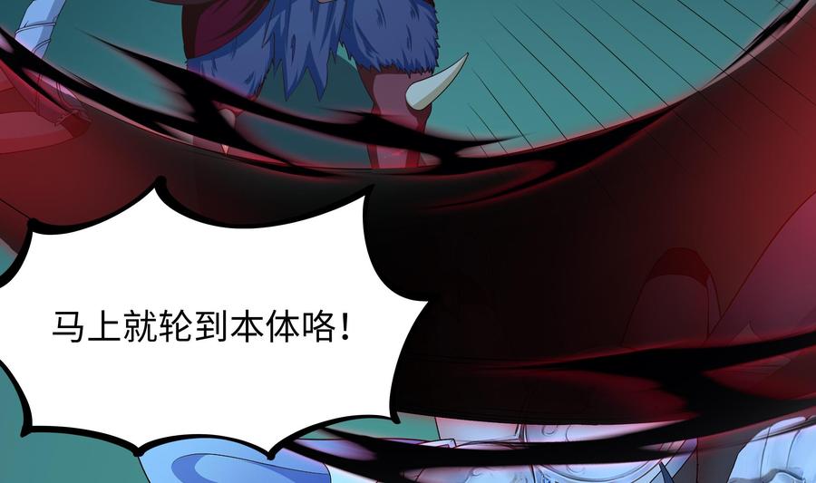 我在地府开后宫 第35话 不要小看女玩家啊！ 第64页