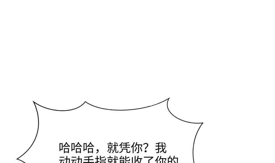 我在地府开后宫 第35话 不要小看女玩家啊！ 第16页