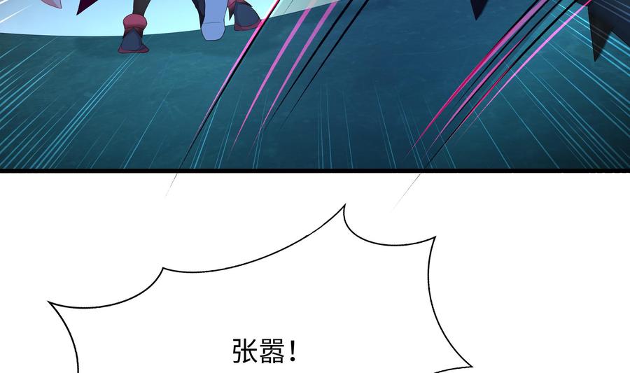 我在地府开后宫 第35话 不要小看女玩家啊！ 第22页