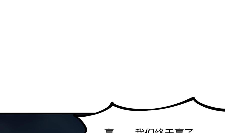 我在地府开后宫 第35话 不要小看女玩家啊！ 第127页