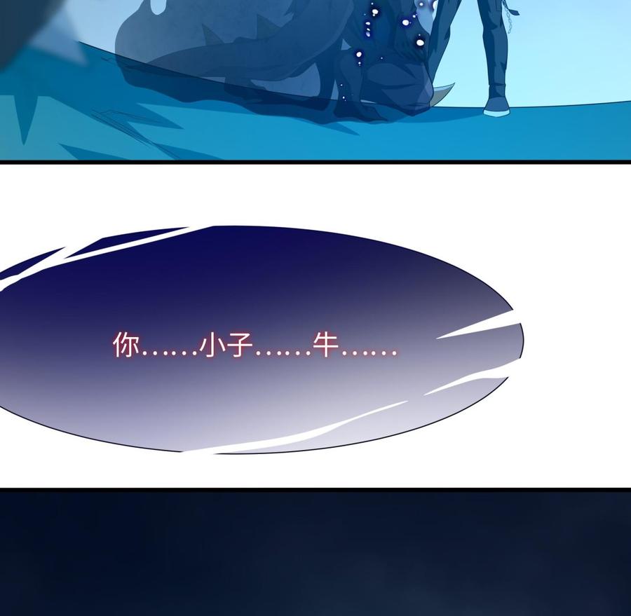 我在地府开后宫 第35话 不要小看女玩家啊！ 第124页