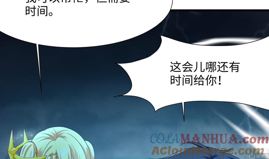 我在地府开后宫 第35话 不要小看女玩家啊！ 第9页