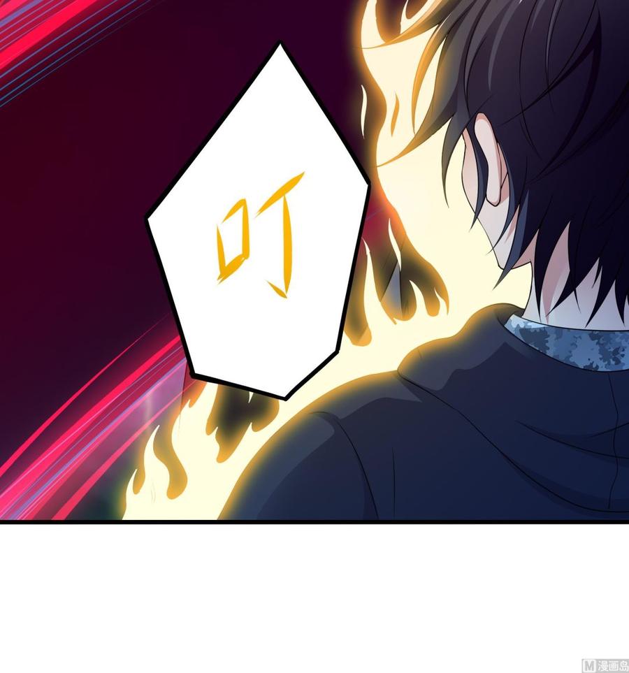 我在地府开后宫 第35话 不要小看女玩家啊！ 第96页