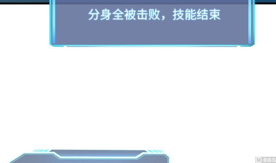 我在地府开后宫 第35话 不要小看女玩家啊！ 第78页