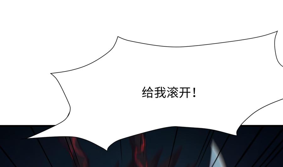 我在地府开后宫 第35话 不要小看女玩家啊！ 第47页