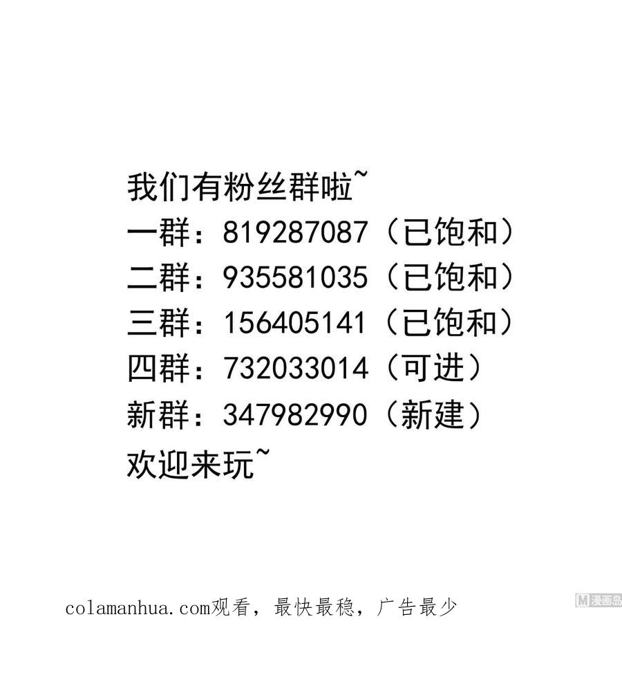 我在地府开后宫 第35话 不要小看女玩家啊！ 第146页