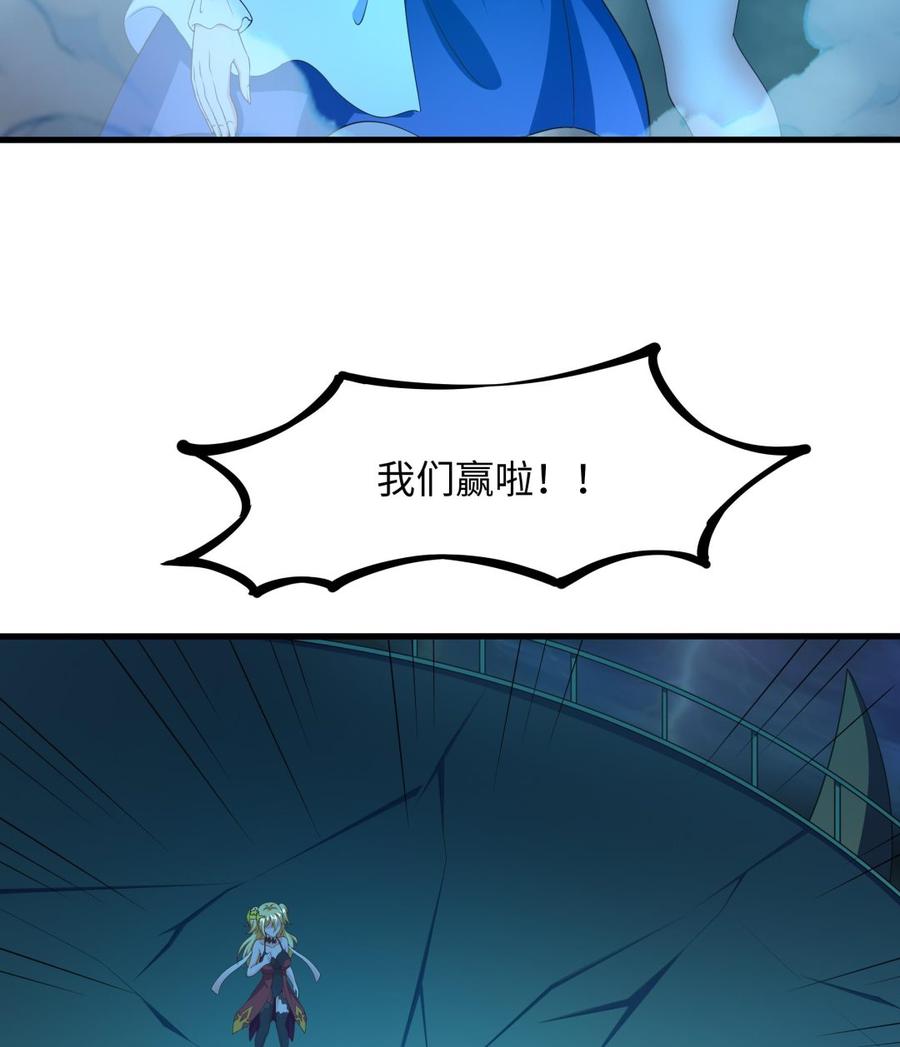 我在地府开后宫 第35话 不要小看女玩家啊！ 第130页