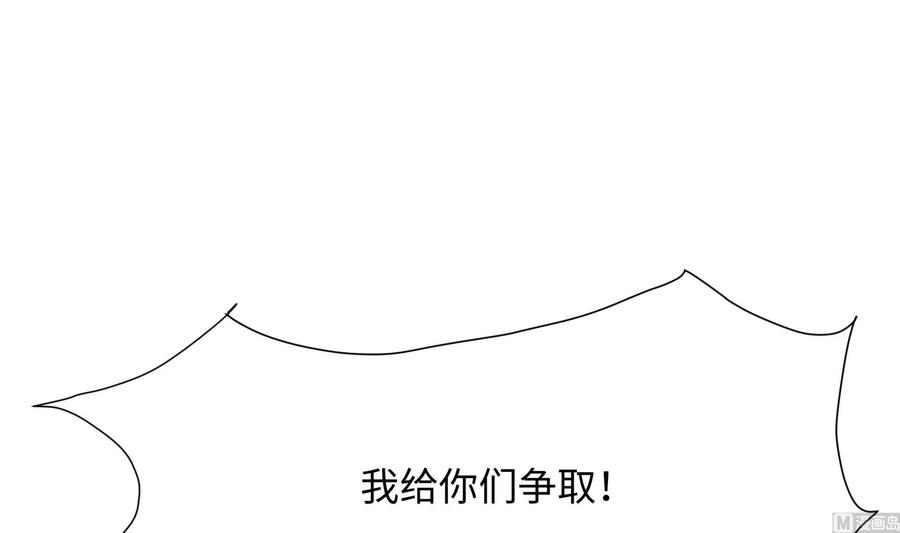 我在地府开后宫 第35话 不要小看女玩家啊！ 第12页