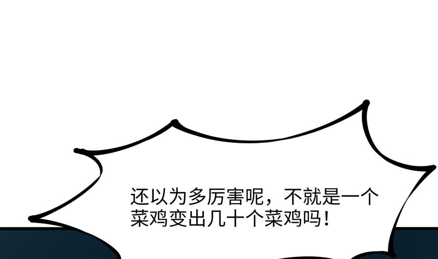 我在地府开后宫 第35话 不要小看女玩家啊！ 第62页
