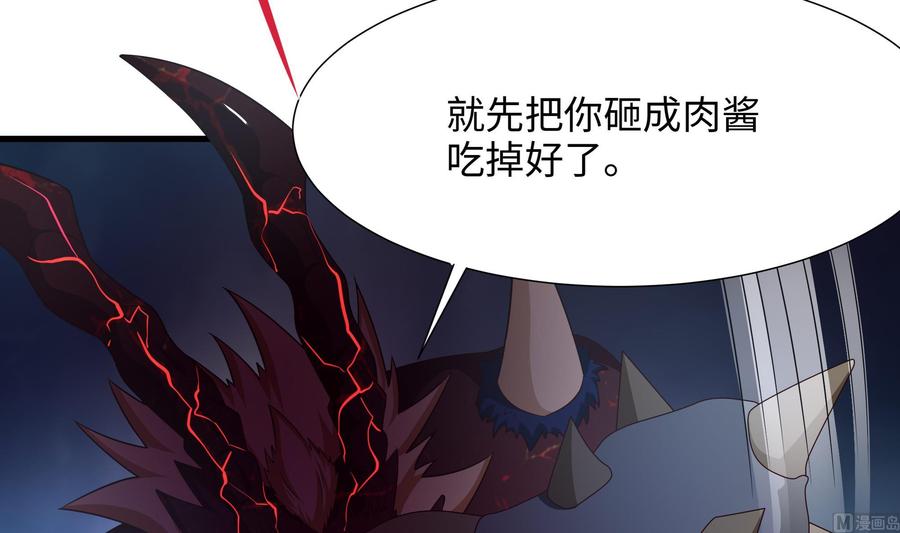 我在地府开后宫 第35话 不要小看女玩家啊！ 第75页