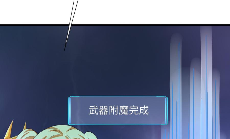 我在地府开后宫 第35话 不要小看女玩家啊！ 第82页