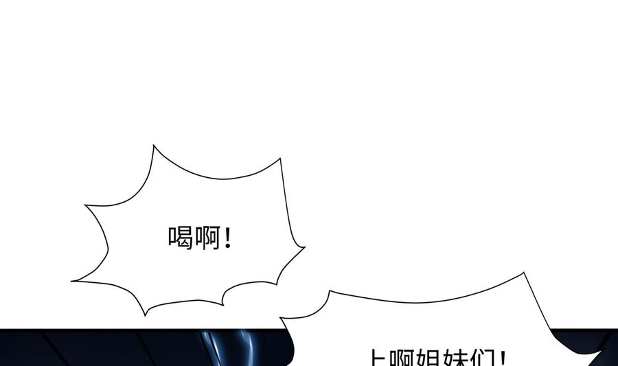 我在地府开后宫 第35话 不要小看女玩家啊！ 第43页