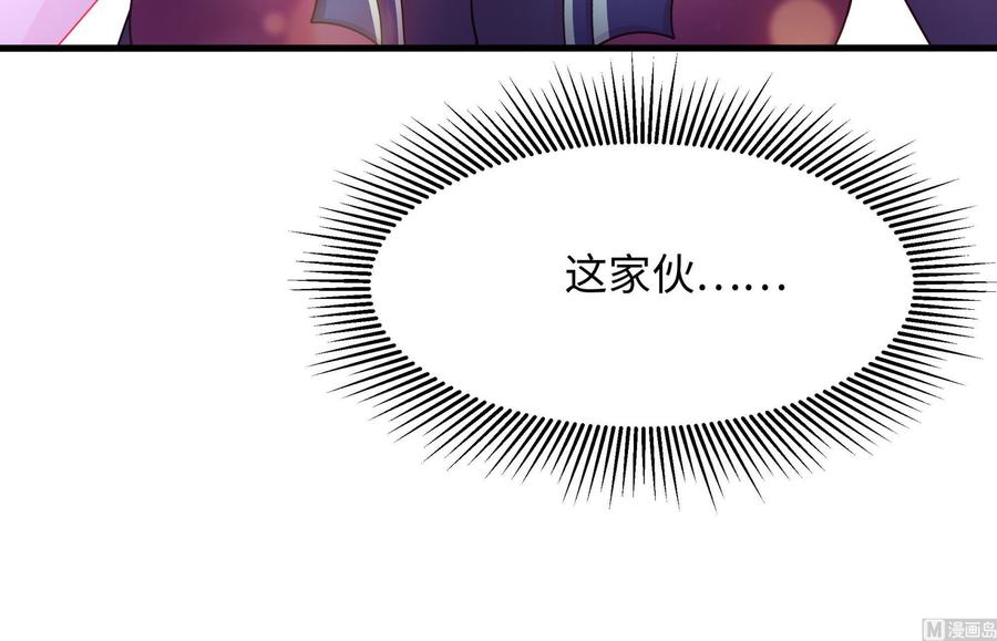 我在地府开后宫 第35话 不要小看女玩家啊！ 第111页
