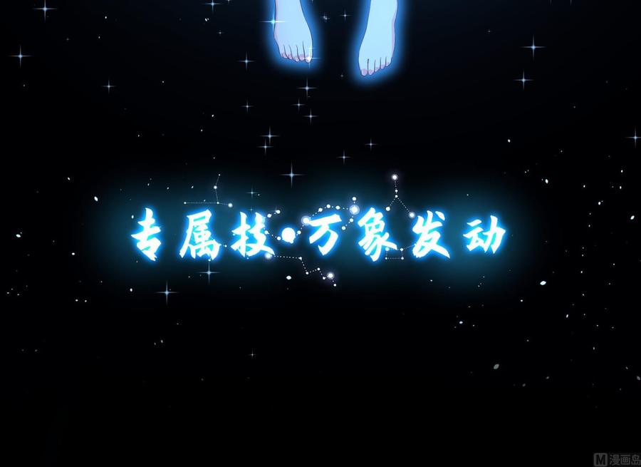 我在地府开后宫 第35话 不要小看女玩家啊！ 第30页