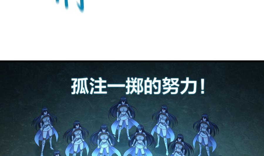 我在地府开后宫 第35话 不要小看女玩家啊！ 第38页