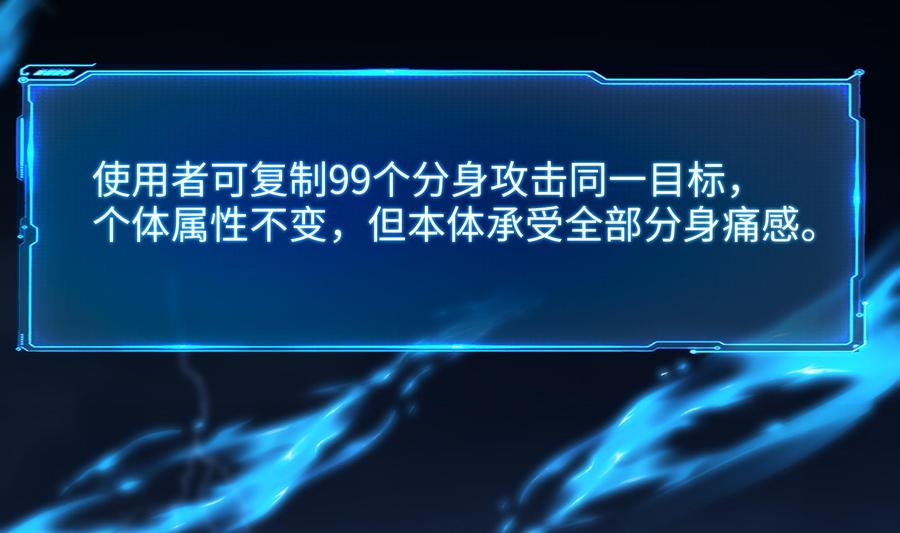 我在地府开后宫 第35话 不要小看女玩家啊！ 第32页
