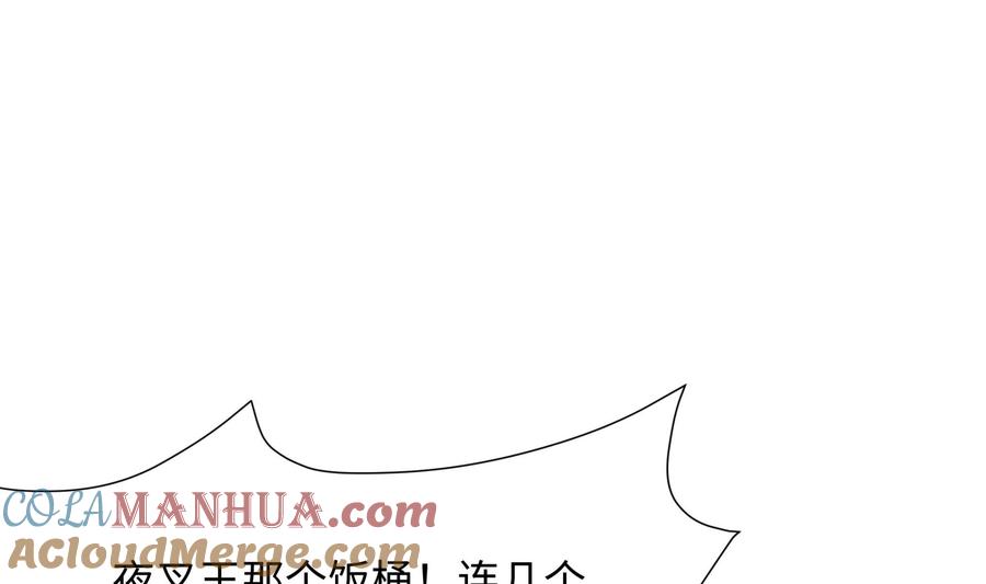 我在地府开后宫 第35话 不要小看女玩家啊！ 第137页