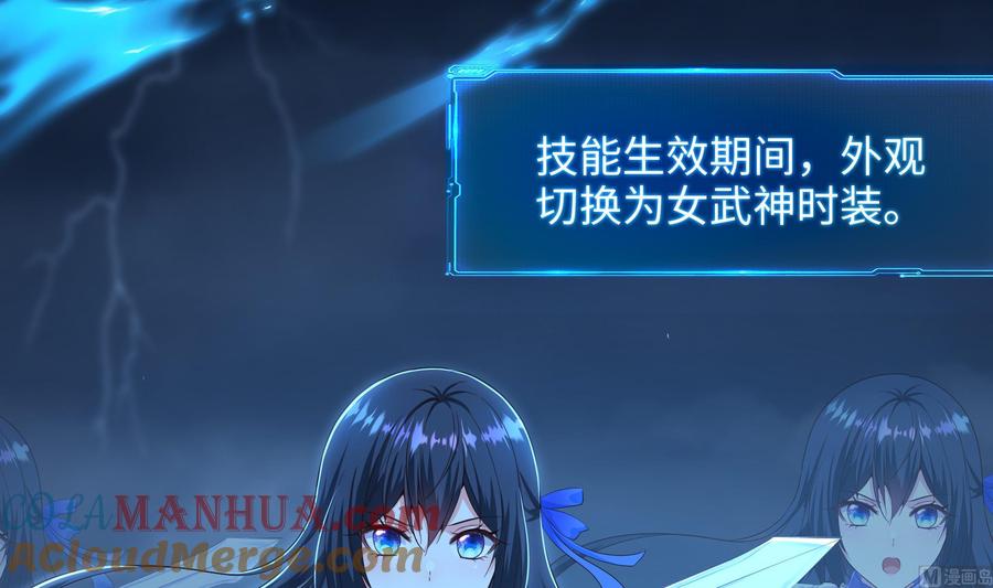 我在地府开后宫 第35话 不要小看女玩家啊！ 第33页